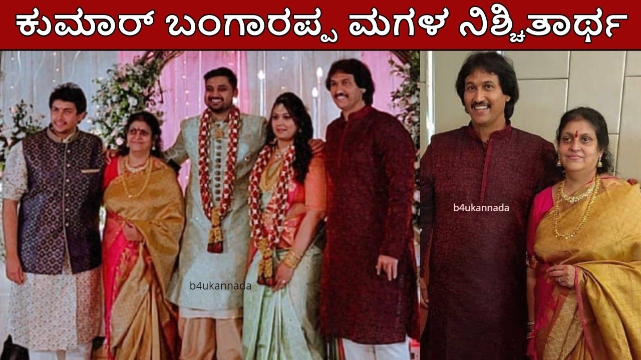 kumar bangarappa daughter lavanya engagement video
