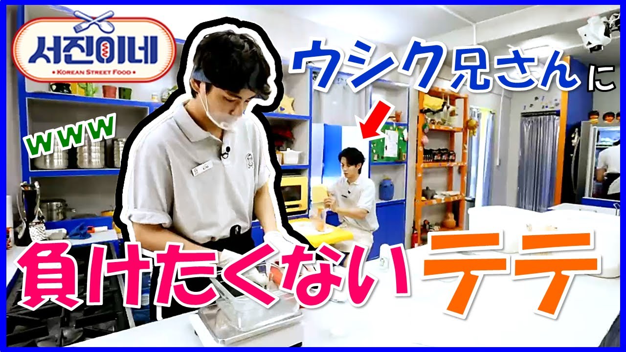 ウシク兄さんに負けたくない一心でテテ(V)がとった面白い行動www