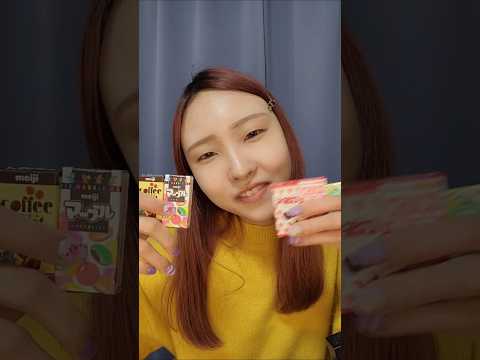 #asmr プチアソートってこの5種類だっけ？  #咀嚼音