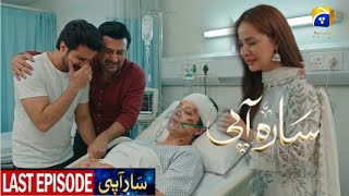 Sara Aapi Last Episode Latest promo Review By Pak Drama News | Savera Nadeem | Adeel Chaudhry 