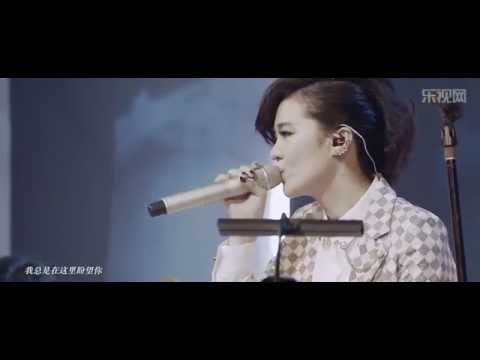 郁可唯 - 外面的世界 【個人音樂會】HD