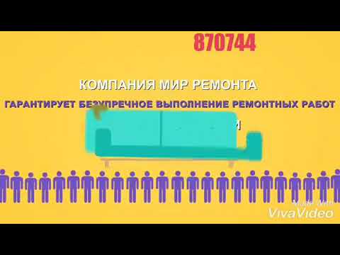 Ремонт квартир офисов и домов