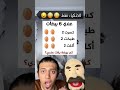 وروني شطارتكم 