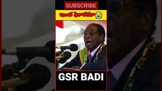 ⚡⚡ ఇంత ఘోరమైన పరిస్థిత😭😵| Zimbabwe facts #gsrbadi #shorts #vrfacts #telugufacts