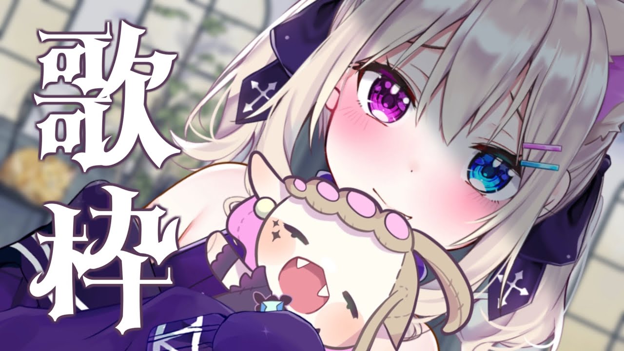 《 歌枠 / KARAOKE 》カラオケJOYSOUND for STREAMER お試しするのん【 テトゥラ・キール / Vtuber 】