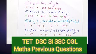 TET DSC TRT | Algebra Maths Important Probles x+1/x x-1/x x^2+1/x^2 x3-1/x^3 #apdsc2024 #tsdsc2024