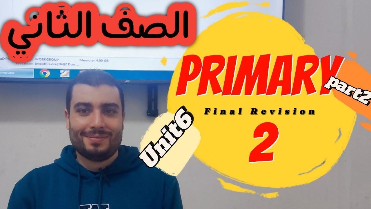 الصف الثاني الابتدائي ،منهج اللغة الإنجليزية English 2026 ,مراجعة الوحدة السادسة الجزء الاخير