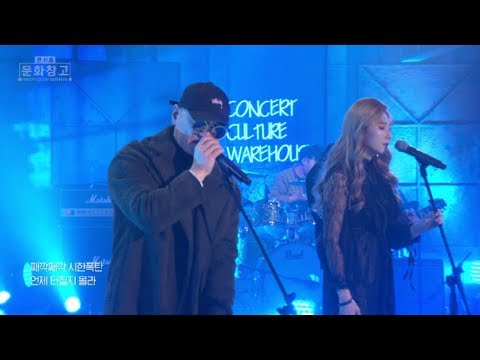 KBS 콘서트 문화창고 23회 MC스나이퍼(feat.소낙별) - skyfall