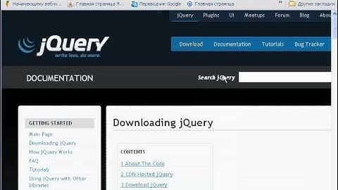 jQuery. Легкий старт. Часть 1