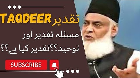 Masla-e-Taqdeer Aur Toheed | Part 1/2/3 | Dr. Israr Ahmad #islam #hindi #urdu #dr_israrahmed