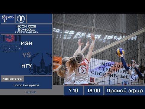 МЭИ - МГУ им. Ломоносова