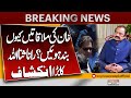 Why Were Imran Khan’s Meetings Blocked? Rana Sanaullah Reveals the Truth | Breaking News