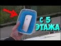 Можно ЛИЗУНОМ защитить iPhone 6 ?! СКИНУЛ с 5 ЭТАЖА?