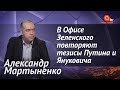 Зеленского толкают к досрочным выборам?