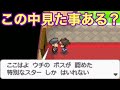 【ポケウッド】ほとんどの人がスルーしたやり込み要素「VIPルーム」を知ってるか【ポケモンBW2】