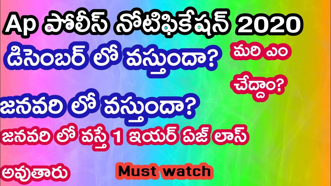 ap police jobs notification 2020 update
