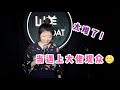Norah高能互动【 Facebook小哥弱爆了哈哈哈】