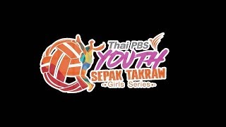 Thai PBS Youth Sepak Takraw Girl Series 2018 : ร.ร.เบญจมราชูทิศ จ.ราชบุรี vs ร.ร.กีฬา จ. อุบลราชธานี