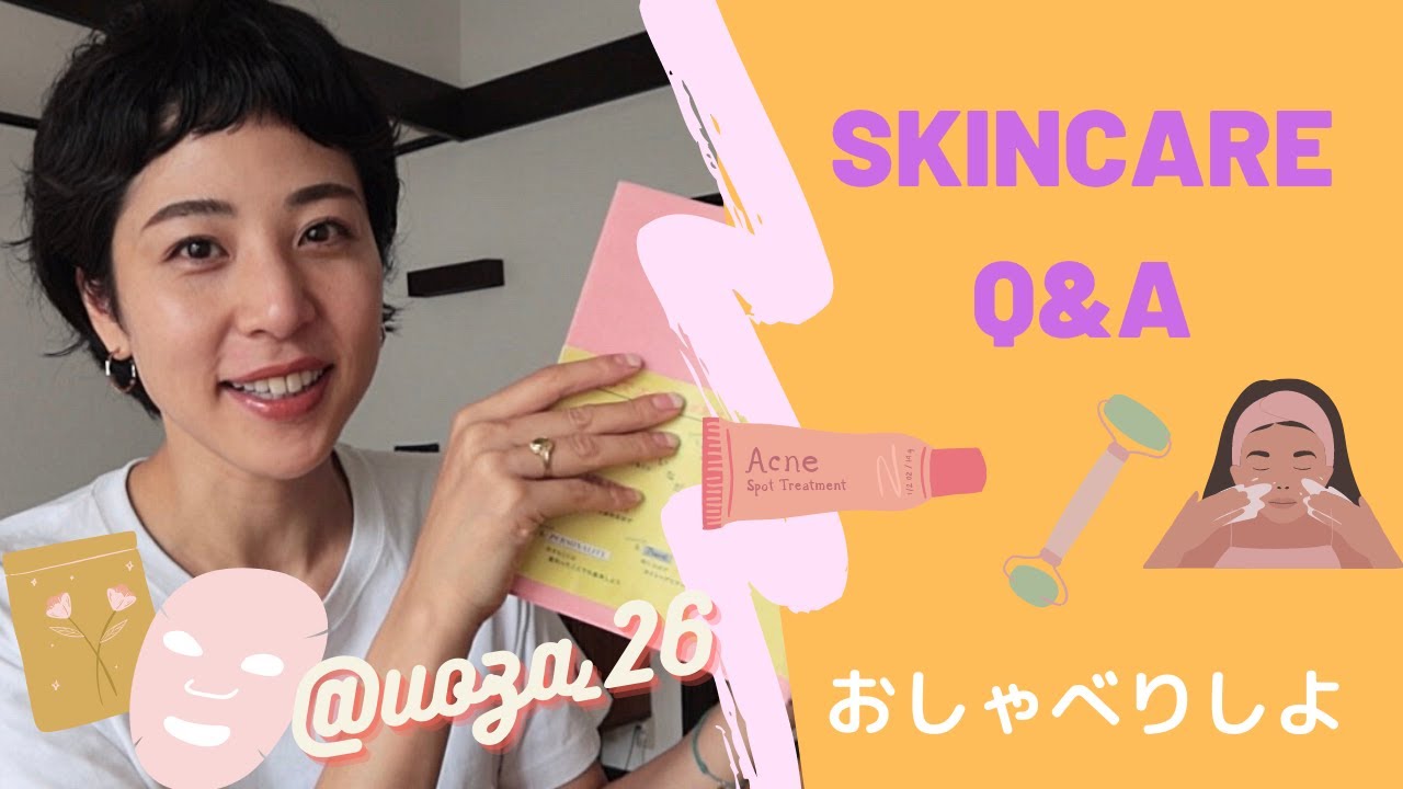 【聞き流し】私と長電話☎️してる気分で聞いて👂スキンケアQ&A