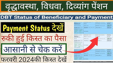 Old age pension payment status check | pension ka paisa kaise check kare | sspy.up.gov.in status ||