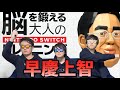 高学歴が本気で脳トレやったら不正が発覚した【おごりバトル#5】