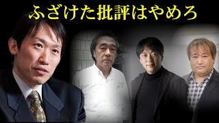 【物語と認識②】解釈を弄ぶポストモダンと保守の物語分析【中野剛志】