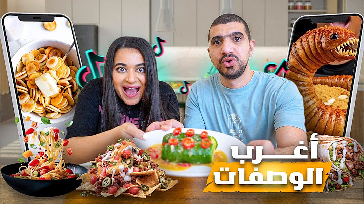 جربنا أشهر وأغرب الوصفات علي التيك توك | اتصدمنا!😱
