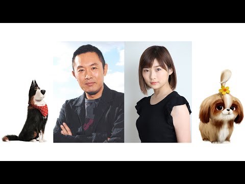 内藤剛志＆伊藤沙莉、『ペット２』に吹替え声優として参戦