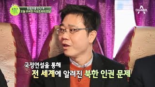 [예능] 이제 만나러 갑니다 320회_180204 - 충격! 북한 상위 1% 예술인의 비밀