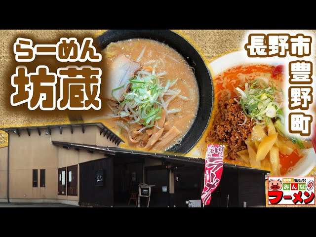 ラーメンさん専用です！！ しば田」が開発！ゲーム実況グループ「ドズル社」との 名店「中華そば トップス