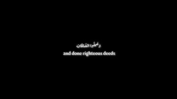 {كَانَتْ لَهُمْ جَنَّاتُ الْفِرْدَوْسِ نُزُلًا}سورة الكهف الآيه (107)