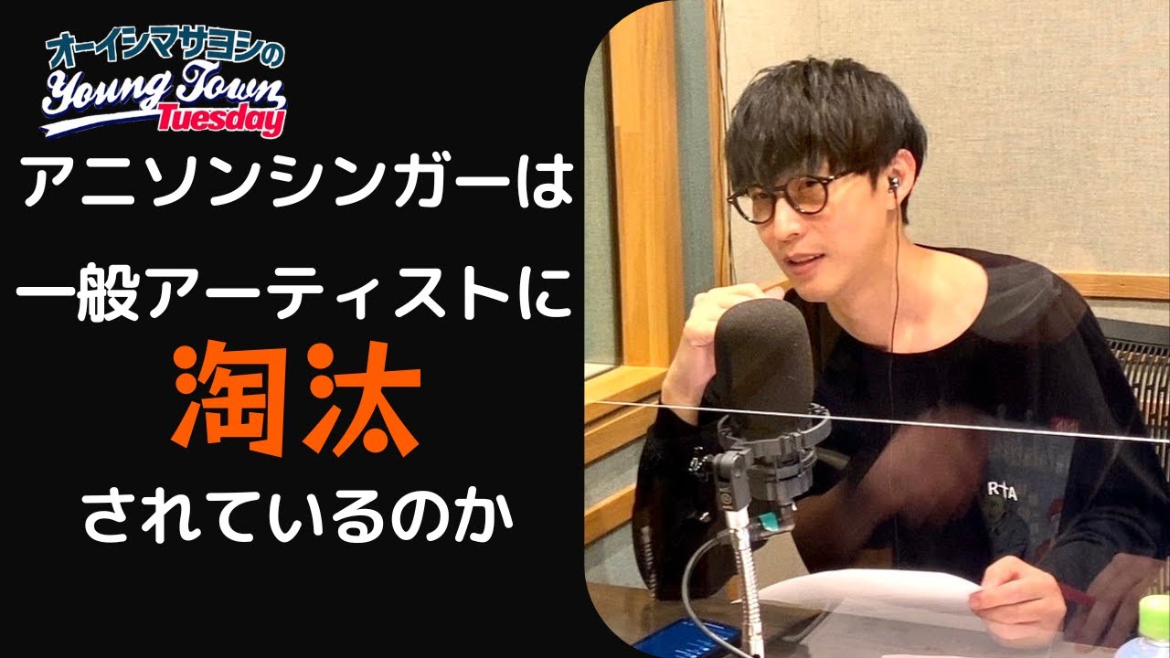 【切り抜き】アニソン歌手には4種類あって...【2023/5/16】