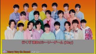 少年忍者　Merry Very Go Round（Full）歌詞・パート割