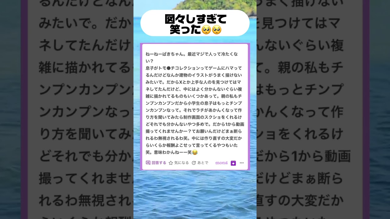 図々しすぎて笑った🥺