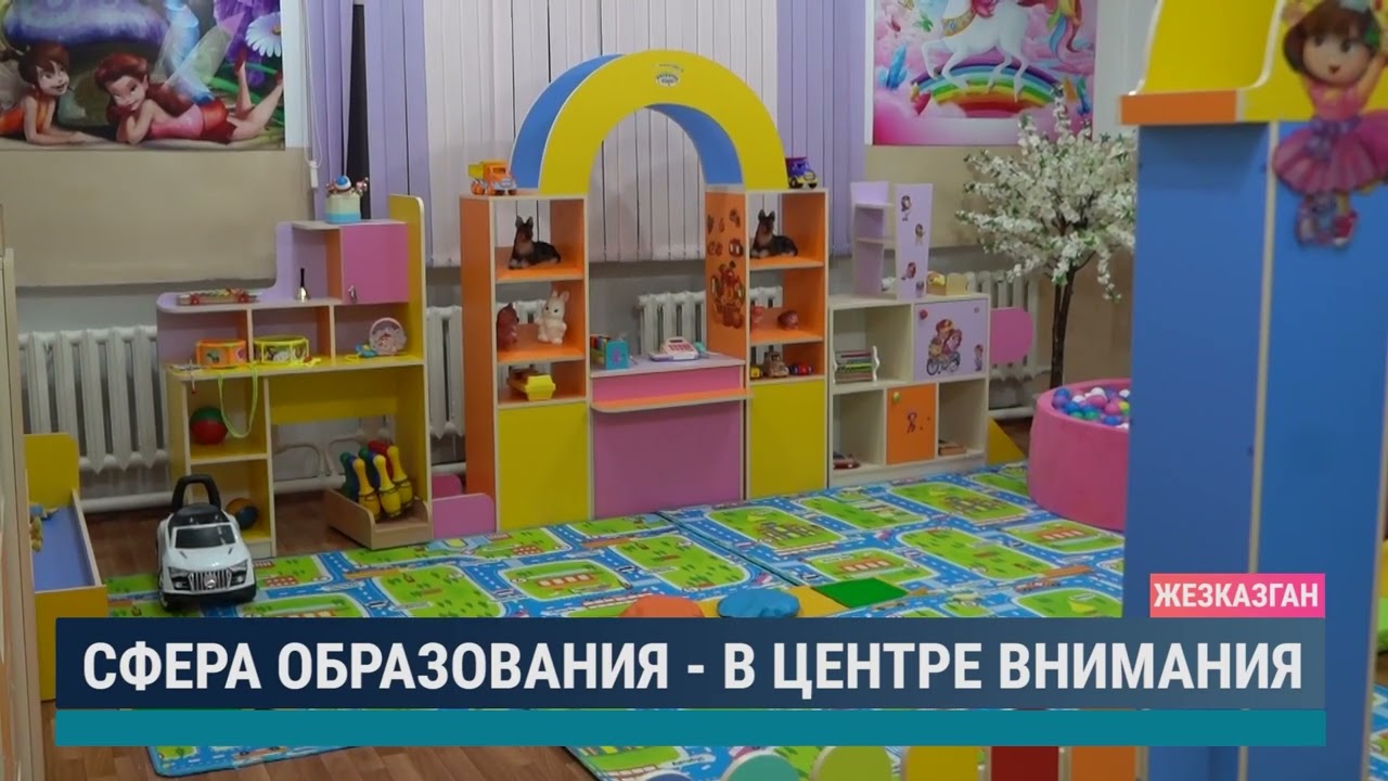 Сфера образования - в центре внимания