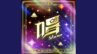 唱 (Cover) - Show (Cover) - Mugendai MewType
