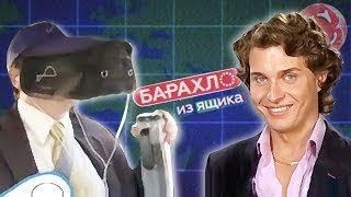 Дичь Телемагазинов. Барахло Из Ящика 2017 Все серий (Chuck Review)