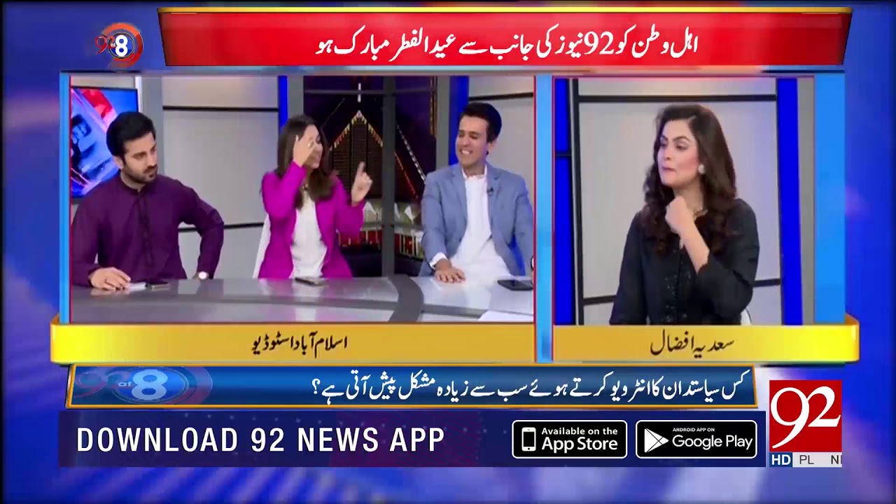 How do Journalists celebrate their Eid? interesting answers | 6 June 2019 | 92NewsHD
