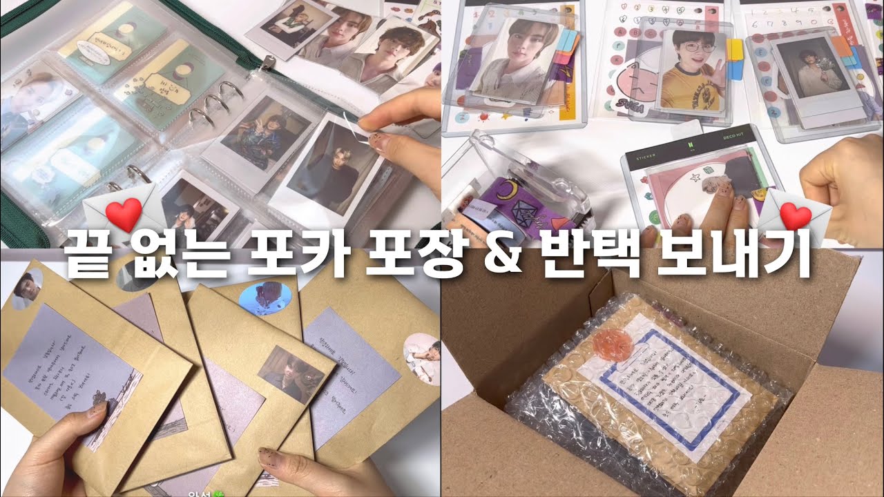 [아미로그] 눈 떠보니 분할 총대가 되었습니다 | 포카 포장 브이로그 📮 | 포장 브이로그 | 실링왁스 | 데코키트 분할