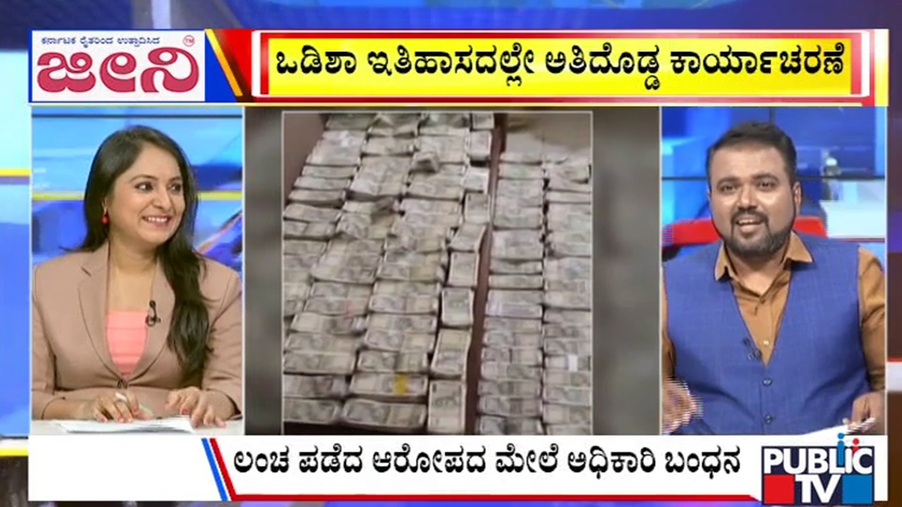 Big Bulletin | ಮನೆಯಲ್ಲಿಟ್ಟಿದ್ದ ಹಣ ಕಂಡು ಅಧಿಕಾರಿಗಳೇ ಶಾಕ್‌ | Feb  25, 2026
