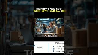 배대지 선택 가격보다 중요한 7가지 체크포인트 — 사업자 필수 가이드