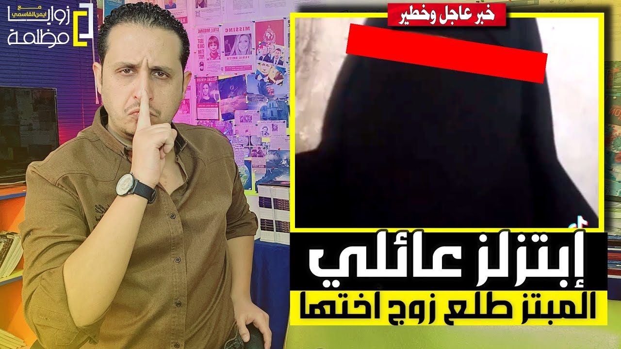 يمنية تشكو من إبـ ،ـتزازها بصورها والمـ ،ـبتز طلع زوج اختها 🇾🇪😳 تم إلقاء القبض 