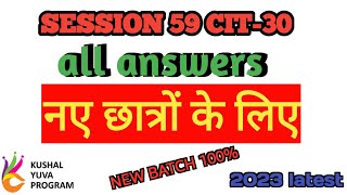 Celebrity session 59 #30 BS -CIT  all answers Wealth