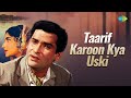 Taarif Karoon Kya Uski Mohammed Rafi Kashmir Ki Kali Shammi Kapoor Classic Romantic Song mp3