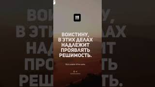 Это видео с помощью Аллаha поможет вам не пропускать намаз и делать добро Ин Ша Аллаh