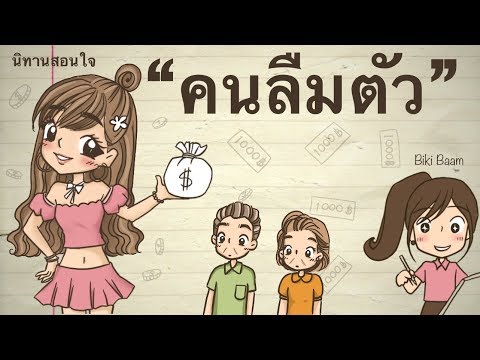 วีดีโอ: คุณสามารถวาดไซต์ใดได้