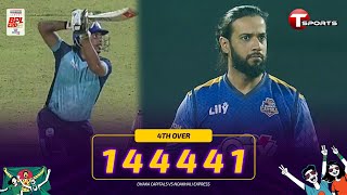 Backtoback Boundaries  Soumya Sarkar Takes On Imad Wasim  Dhaka Vs Noakhali  Bpl 2026  Cricket