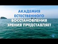 Как улучшить зрение без операции во время отпуска на Бали