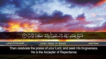 سورة النصر  القارئ هزاع البلوشي    hazae albulushi   Surat an Nasr