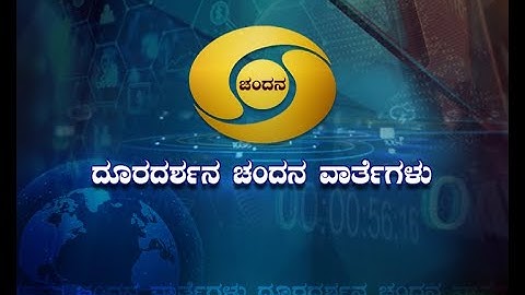 Live Kannada News | 05-08-2020 | 9 PM | Wednesday | DD Chandana